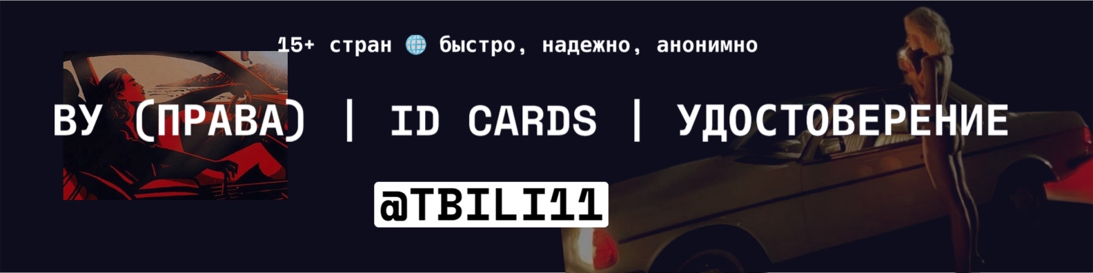 Документы TBILI